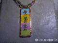 2005/05/01/necklace.JPG