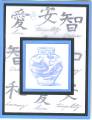 2005/11/16/Ming_Dynasty_Vase_card_by_ahurlbert.jpg