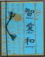 2006/03/06/turquoise_asian_card_by_Stampaholic2004.jpg