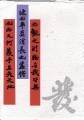 2006/03/16/Chinese-Calligraphy-1_by_rzarria.jpg