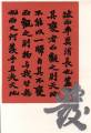 2006/03/16/Chinese-Calligraphy-2_by_rzarria.jpg