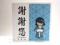 2012/07/02/Blue_Kimono_JB_FS_Thank_You_Chinese_Bamboo_by_jbracht.jpg