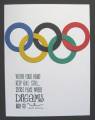 2012/08/03/Lynn_DTGD_Olympic_Rings_by_allee_s.JPG