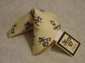 2007/02/07/Fortune_Cookie_by_paperfrenzy.jpg